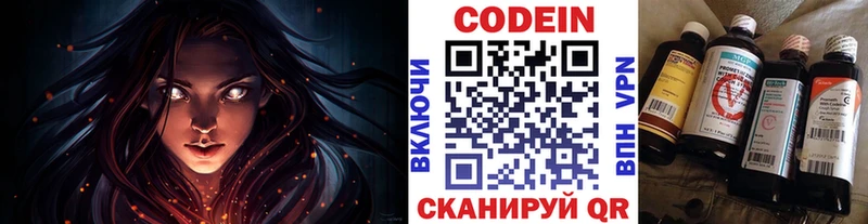 kraken маркетплейс  Ишим  Codein Purple Drank 