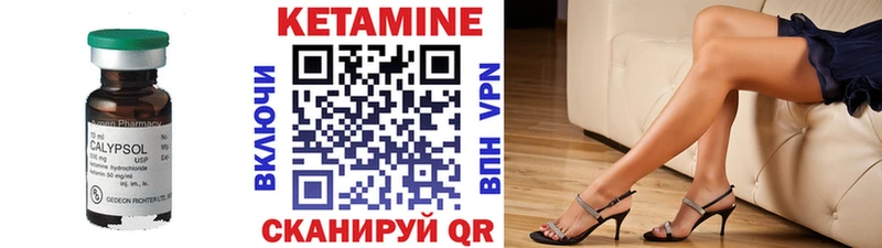 Кетамин ketamine  Ишим 