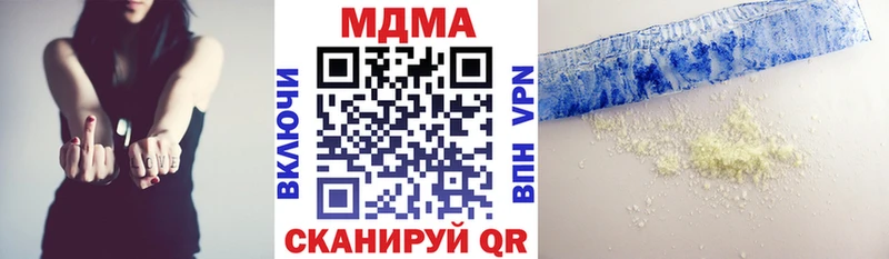 МДМА кристаллы  Ишим 