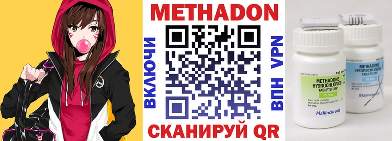 МЕТАДОН VHQ Ишим