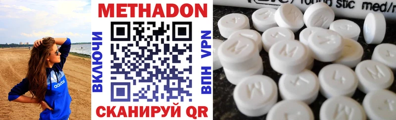 Метадон мёд  купить закладку  Ишим 